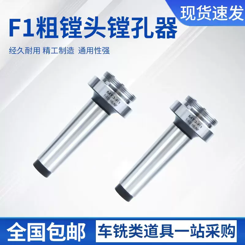 MT2-F1型镗头9PCS套装 粗镗刀钻铣床加工中心F1镗孔器跨境源头