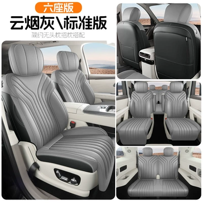 Modelə uyğun (Original) oturacaq örtükləri — Geely Galaxy M9 seat covers - cloud-smoke-gray-six-seater-standard-edition-note-the-model-year