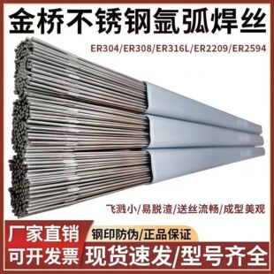 ����P䓚廡���zER304/308/308L/316L/2209310ֱ�l���z2.0/2.5