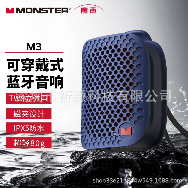 Cross-border Monster Sound M3 Wireless Bluetooth Speaker Suitable for Outdoor Use, Mini Subwoofer, Small Portable Bluetooth Desktop Speaker Cross-border Monster Sound M3 Wireless Bluetooth Speaker Suitable for Outdoor Use, Mini Subwoofer, Small Portable Bluetooth Desktop Speaker