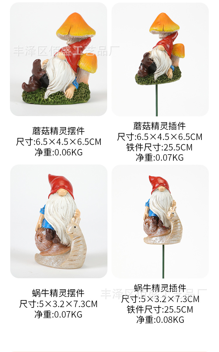 小矮人摆件_10.jpg
