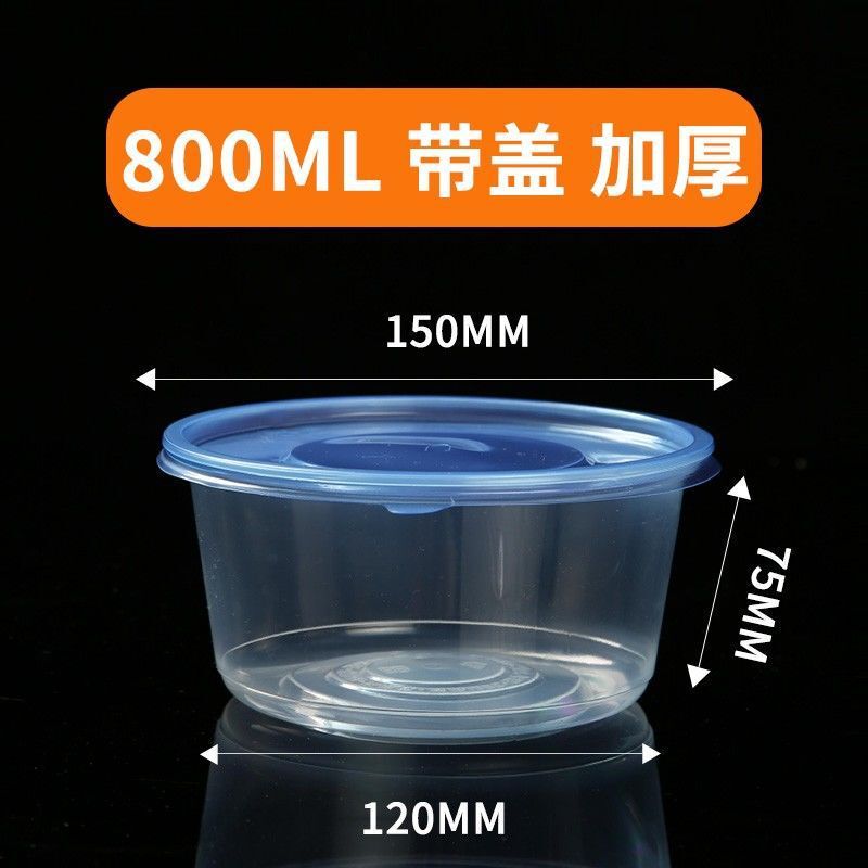 加厚食品级一次性餐盒打包盒圆形盒冰粉碗保鲜盒一件工厂直销直发|undefined