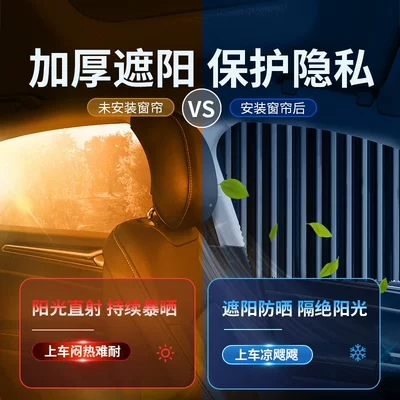 Privacy Sunshades, Privacy Sun Protection, Heat — Car curtains