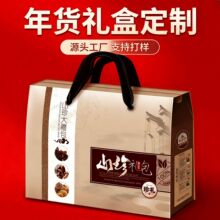 年货礼盒定制新年礼盒空盒过年送礼包装盒定做土特产马年春节礼盒