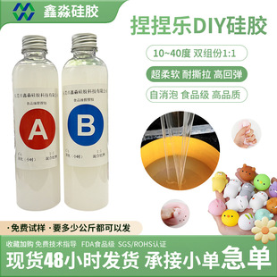 Wholesale Pinch Music Ab Silicone Decompression Toys Pinch Music Glue Cross-Border Soft Slow Rebound Pinch Glue Customization Factory