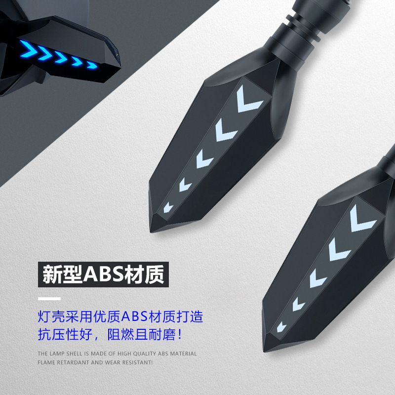 LED流水車燈改裝電動車通用配件適用摩托車日行燈轉向燈