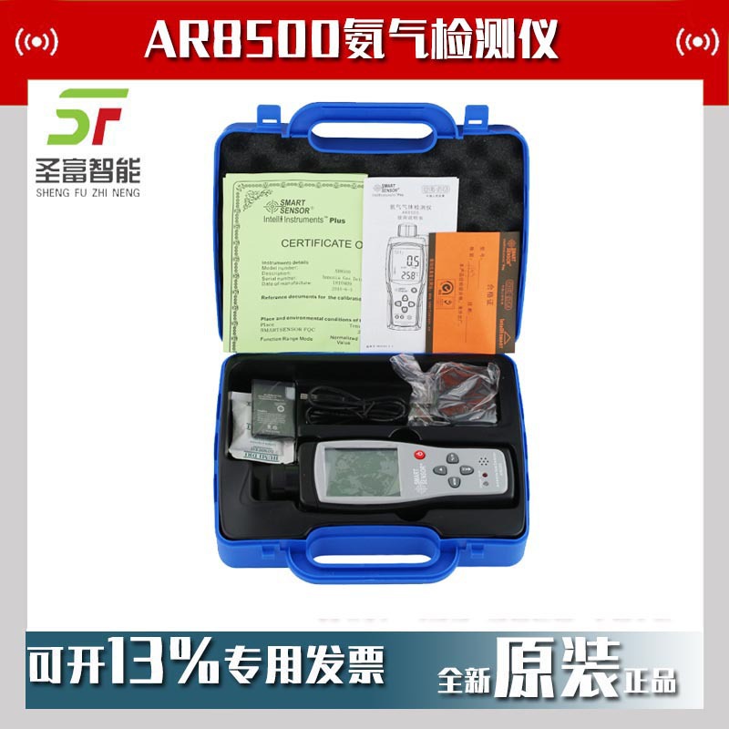 香港希玛AR8500氨气检测仪便手持式气体检测仪家用鸡舍猪舍养殖浓