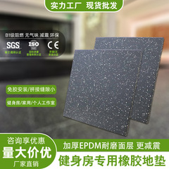 厂家货源力量区减震隔音防滑橡胶地垫锁扣式拼接健身房橡胶地板