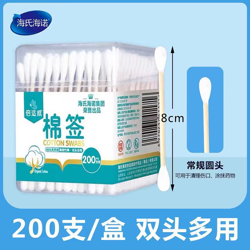Hi-Hino medical grade algodón desechable para cosméticos caseros para el oído medicina agudo redondo doble cabeza algodón desengrasado portátil