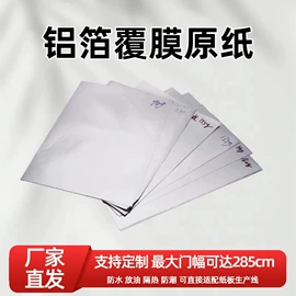 PET;淋膜纸;泡沫板