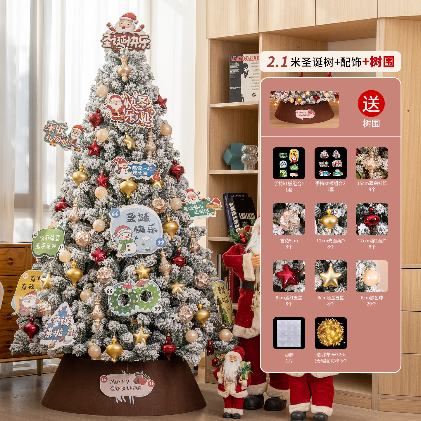 Shengyuan nuevo árbol de Navidad con dibujos animados de nieve decoración interior y exterior decoración del árbol de Navidad decoración decorativa