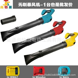 Cross-border Explosions 21V Lithium Brushless Storm Leaf Blower Hair Dryer Snow Blower Dewei Makita Meiwauchi Foot