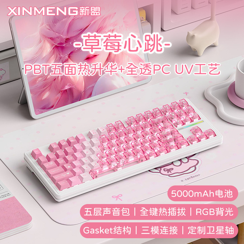 Xinmeng M87Lite 3 モードワイヤレスオフィスキーボード GasKet カスタマイズされた麻雀トーンと見栄えの良いゲームユニバーサル|undefined
