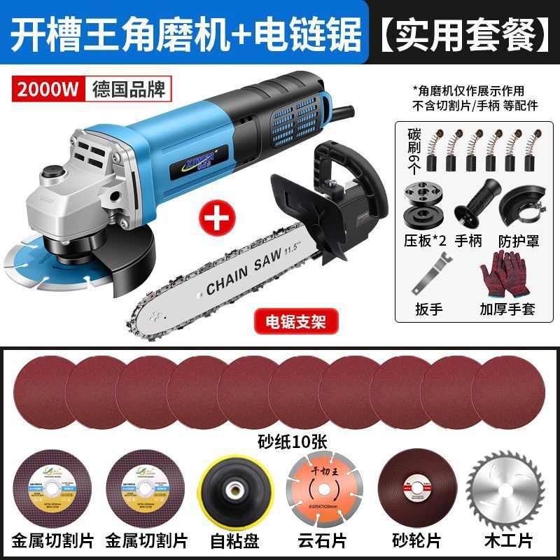 독일식 앵글 그라인더 + 실용적인 패키지 + 업그레이드된 전기톱