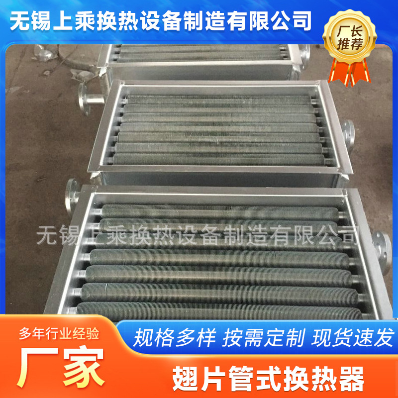 长期供应翅片管式换热器 蒸汽复合管式翅片管换热器批发