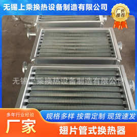 长期供应翅片管式换热器 蒸汽复合管式翅片管换热器批发