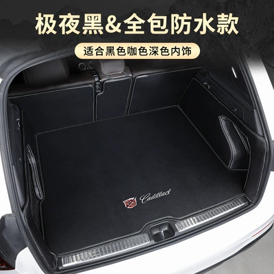 Suitable for Cadillac XT5 Trunk Mat - cadillac-extreme-night-black-all-waterproof-shunfeng-express-other