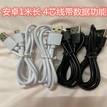 ��׿��늾� �S��ֱ�NmicroUSB�Ƅ��Դ�L��V8��늾� 1��2A������
