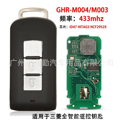 GHR-M004/M003 is suitable for Mitsubishi Montero Pajero Zhi all-round car key remote control 433mhzID47
