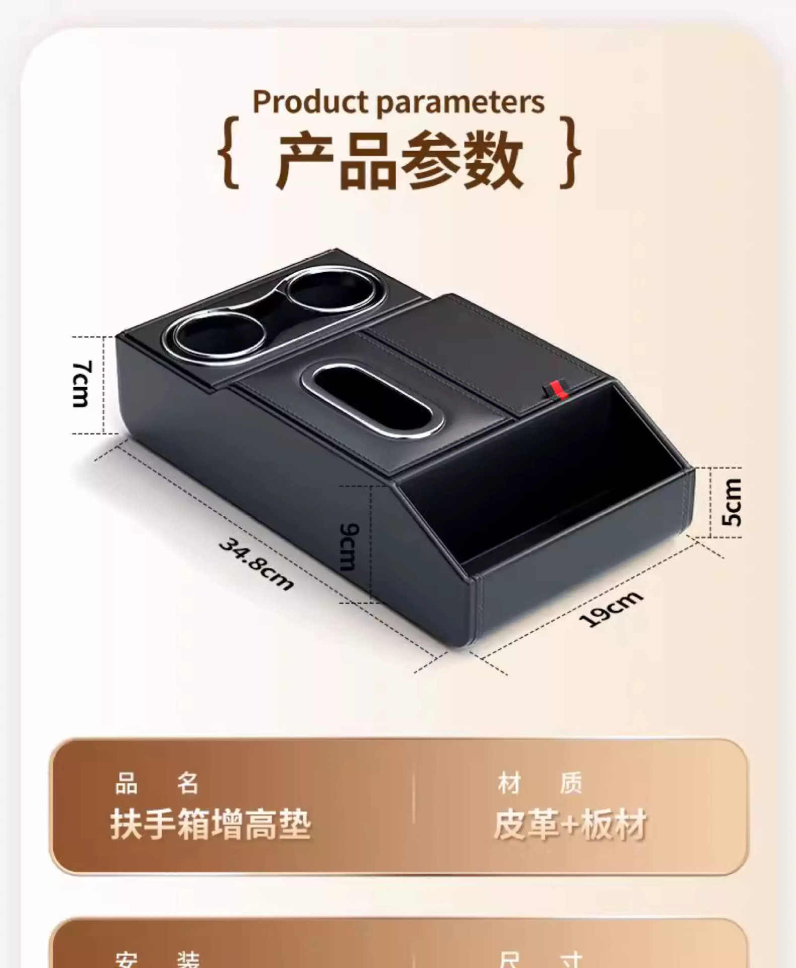 Cross-Border Car Armrest Box Heightening Pad, Multifunctional Storage Box with Cup Holder, Mobile Phone Storage Box, Leather Storage Box