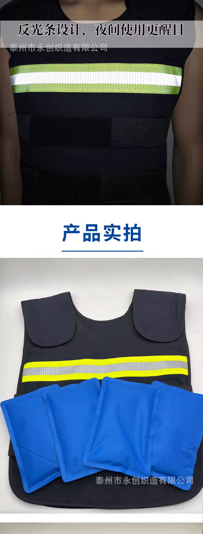 降温背心_07.jpg