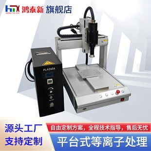 Plasma Surface Treatment Machine 1200W Platform Solution Source Factory Customized Corona Cleaning Machine High Efficiency