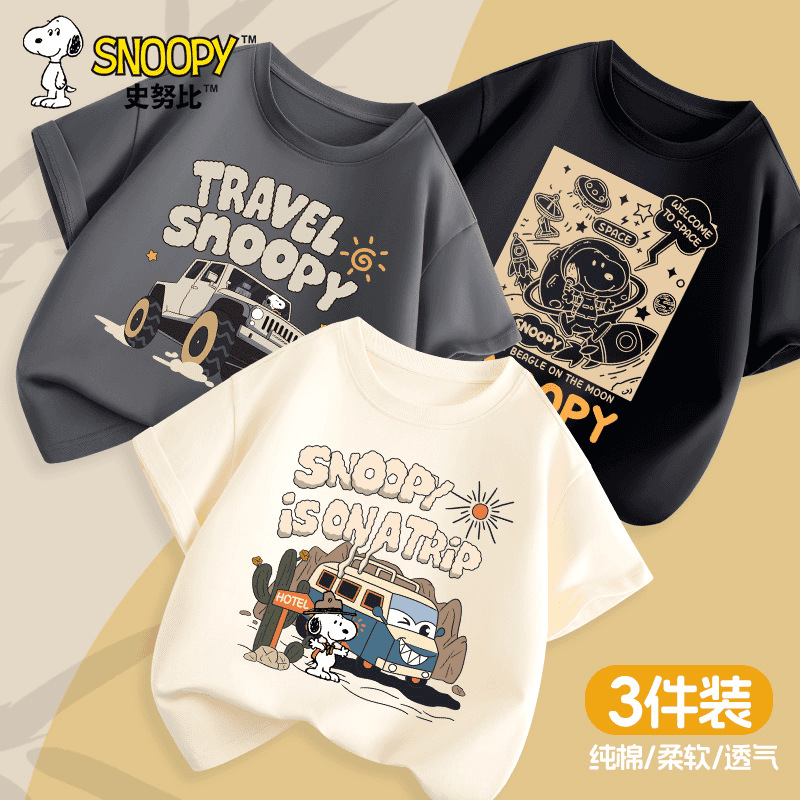 [남아용 면 100% 반팔] 여행 중인 미색 누비