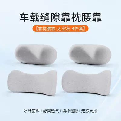 universal space memory foam car: Headrest - antibacterial-headrest-lumbar-support-space-gray-2-sets
