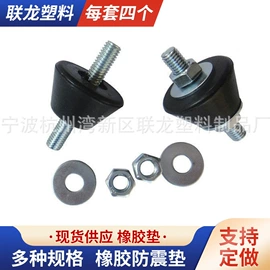 工业橡胶;缓冲垫;垫圈