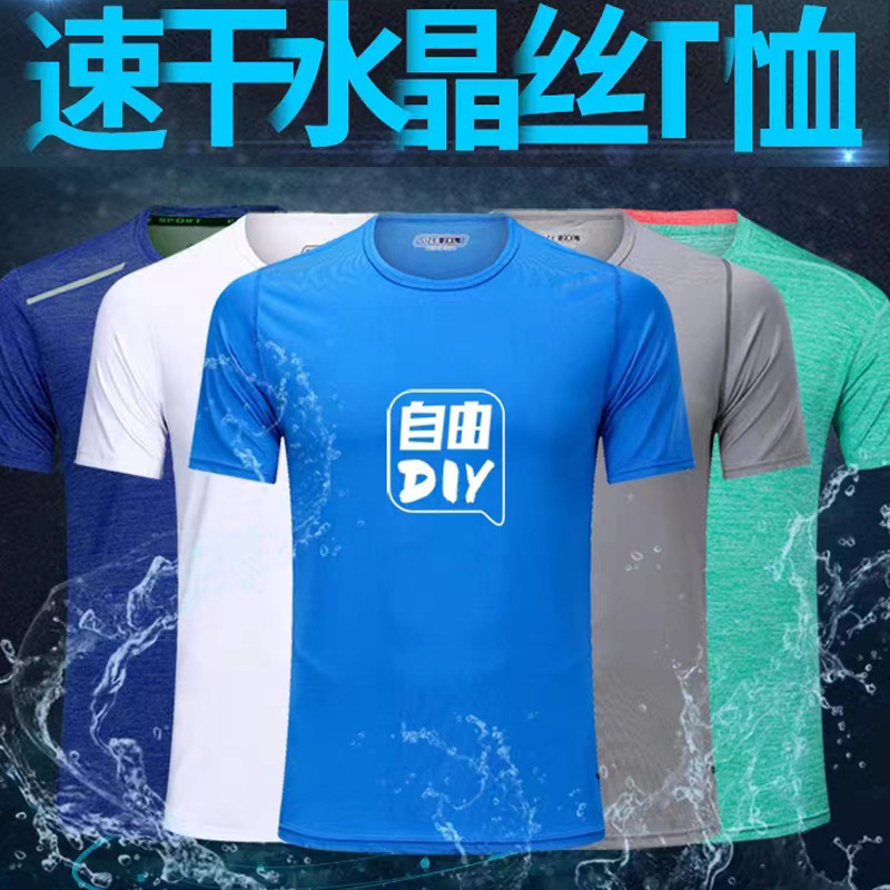 Crystal Silk Quick-Drying T-Shirt Fixed Printed Work Clothes Riding Quick-Drying Clothes Customized Short-Sleeved logo Advertising Shirt T Summer