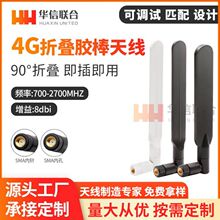 4g全网通可折叠天线LTE移动胶棒天线4g全频段路由器天线高增益8DB
