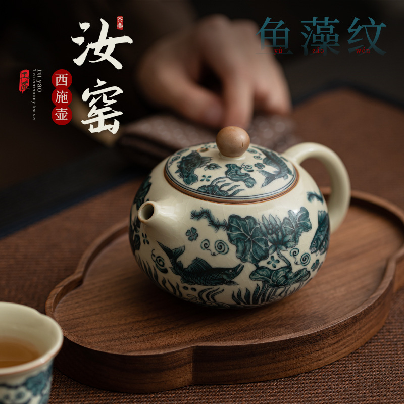 国潮风仿宋汝窑鱼藻纹西施壶陶瓷功夫茶具泡茶壶小单壶球孔过滤壶