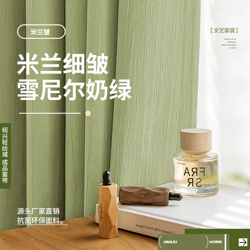 Nuevo Milán arrugado sombra cortina de aislamiento térmico cortina cort