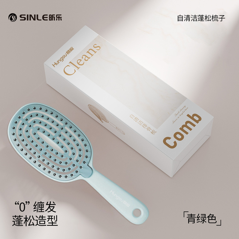 梳子蓬松高颅顶排骨梳女按摩气垫梳自清洁缠发一键清理防静电梳头|undefined