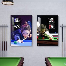 桌球室墙面装饰墙画斯诺克明星海报壁画台球室挂画台球厅装饰画