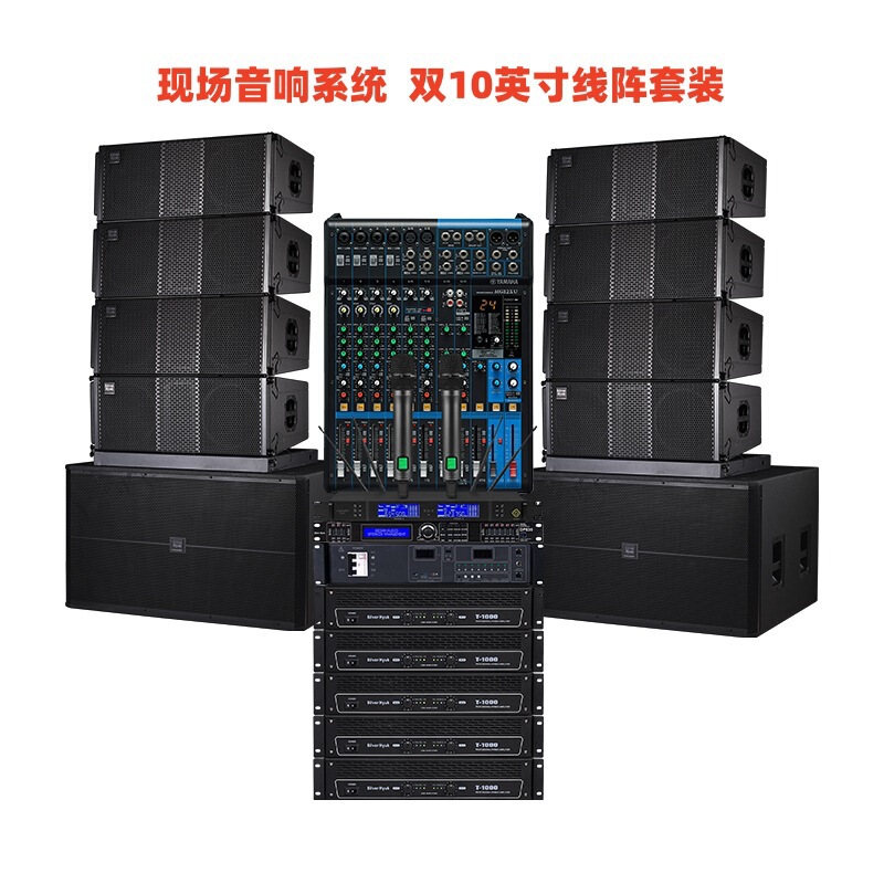Professional Sound System Outdoor Performance Stage Sound Equipment Full Bar Concert Sound System suit