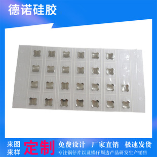 Manufacturers Can Be Applied with Mobile Phone Light Guide Film, Single-sided Adhesive Patch, Cross-shaped Stainless Steel Remote Control, Button Pot Sheet