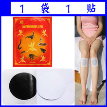 伊家康颈肩腰腿膝盖贴伊家康颈肩腰腿膝盖贴1袋1贴