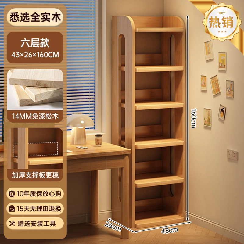 实木书架置物架落地一体靠墙转角储物柜简易儿童学生不占空间书柜|undefined