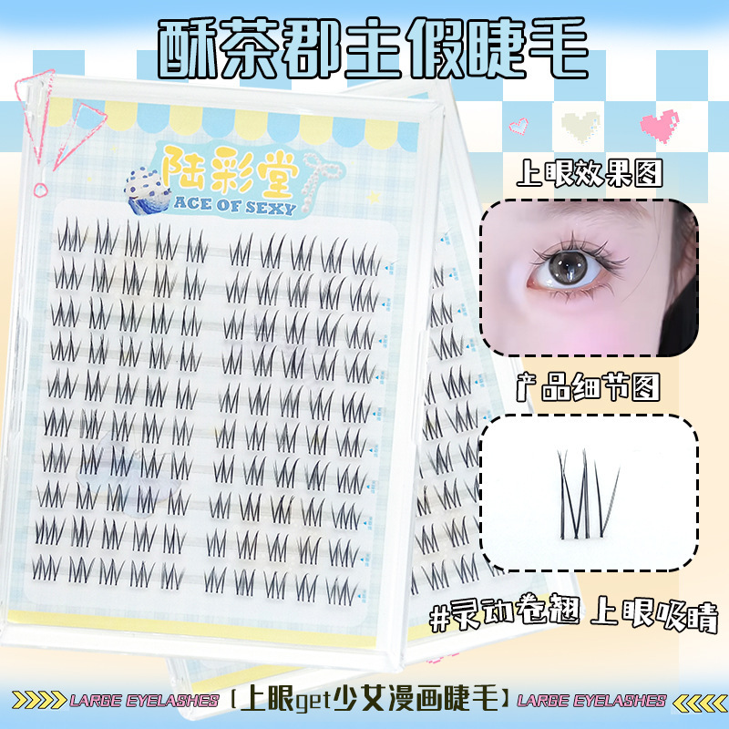 Lazy 10 rows of large capacity crisp tea monarch false eyelashes natural photogenic novice single cluster segmented artificial eyelashes