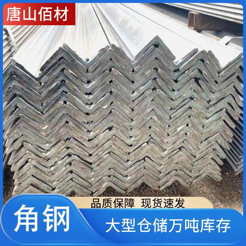 源头工厂角钢角铁钢幕墙建筑钢结构冲孔等边镀锌角钢量大低价