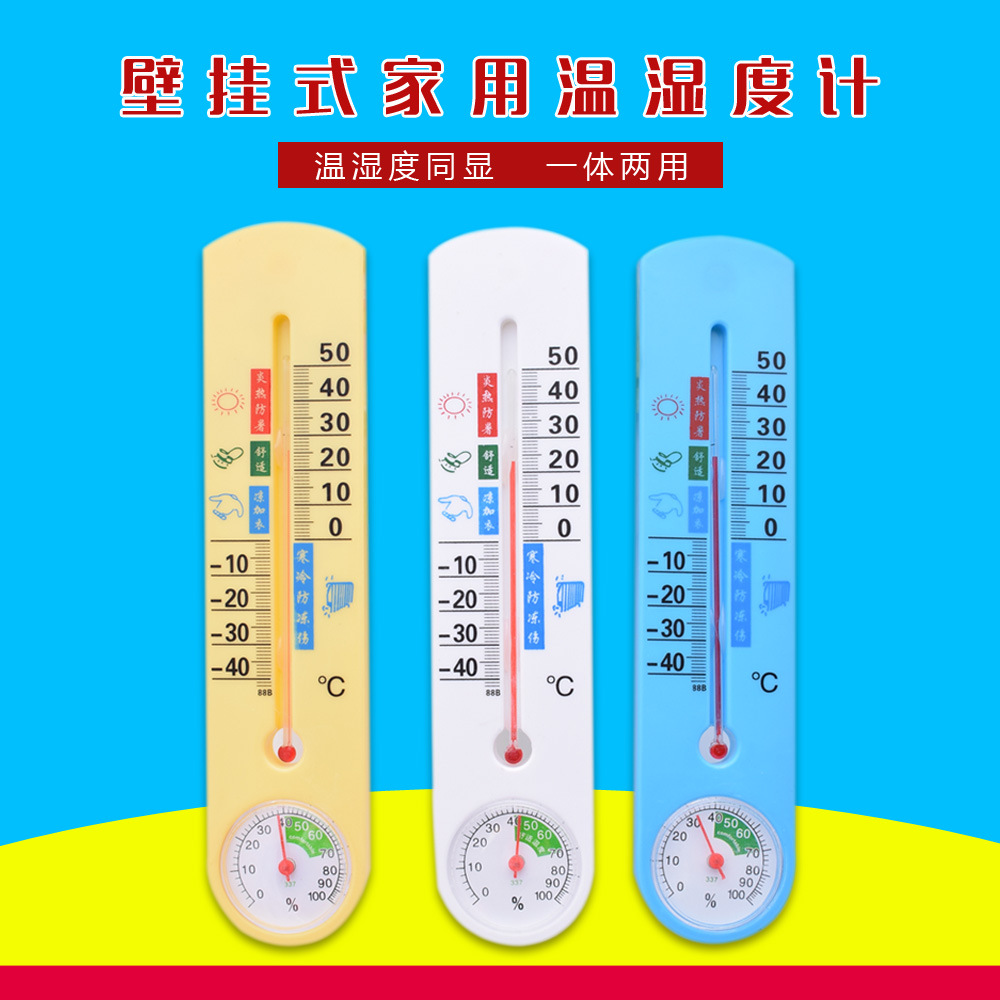 家用室内温度计湿度计指针温湿度计干湿计温度湿度计壁挂337