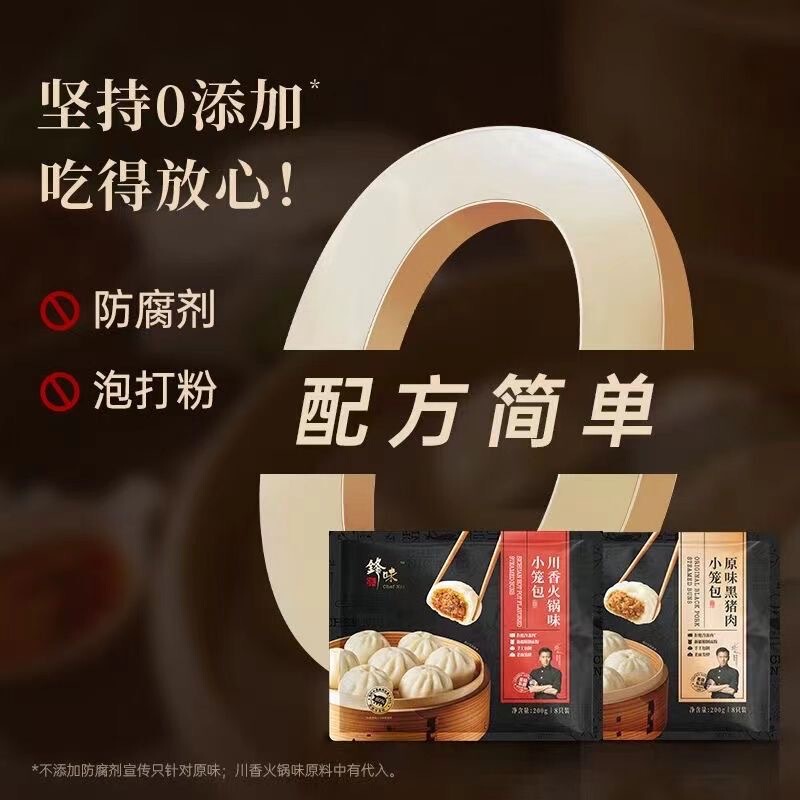 【店頭売れ筋】スパイシーシェンツオ小籠包黒豚小籠包インスタント朝食急速冷凍菓子|undefined