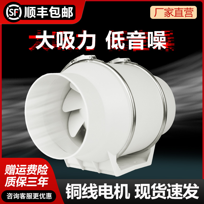 【厂家直发现货】管道抽风机厨房油烟排风换气扇卫生间强力静音