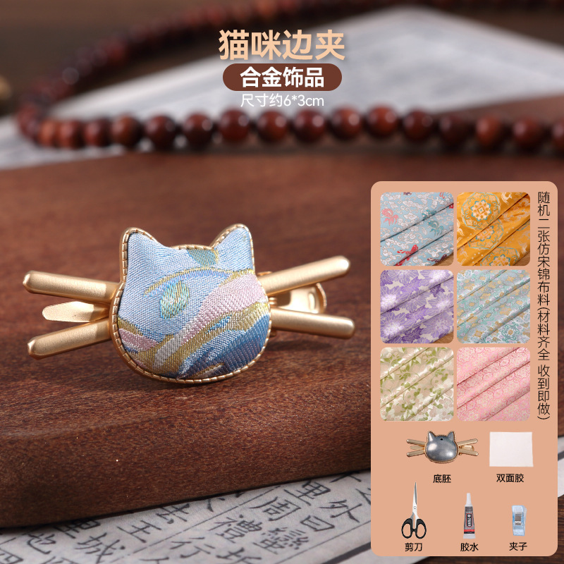宋锦发夹手工diy材料包抓夹发饰品发绳发簪胸针耳环底托配件非遗|undefined