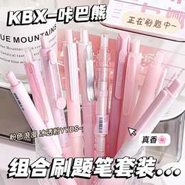 高颜值刷题笔套装按动式笔中性笔速干CS头水性碳素考试签字水笔