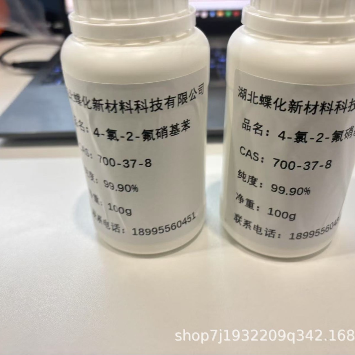 2-羟基-4-氯-5-硝基吡啶 850663-54-6  98%+  优势现货  厂家直销