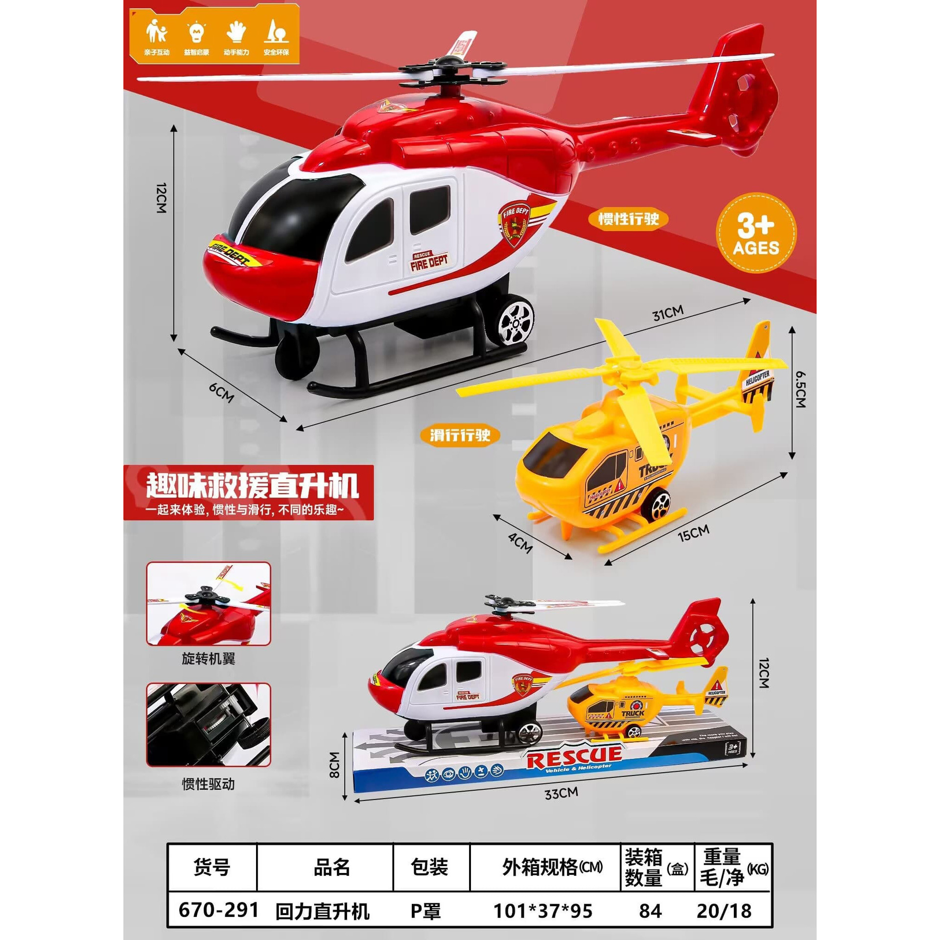 Modelo de juguete para niños, helicóptero de retroceso, avión de combate, puesto de juguete, modelo de dibujos animados, coche de policía, juego de regalo para niño