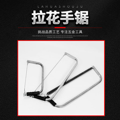 Wire saw, wire saw, flower saw, jigsaw blade, handmade woodworking saw, tree wire saw, household small hand saw