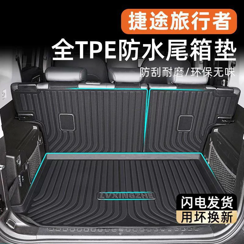 Применимо для Chery Traveller багажник коврик TPE прочный 24 модели коврик багажника путешественника 2023 новые украшения